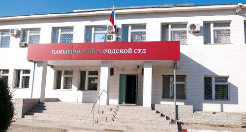 Камышинский городской суд Волгоградской области. Фото http://kam.vol.sudrf.ru/modules.php?name=info_court&rid=11 Камышинский городской суд Волгоградской области. Фото http://kam.vol.sudrf.ru/modules.php?name=info_court&rid=11