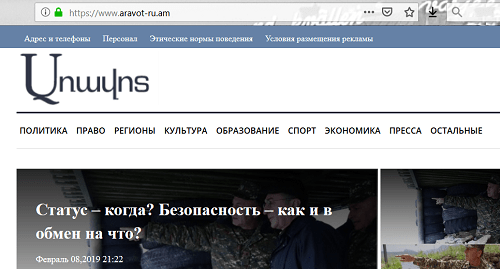 Главная страница "Аравот", 03.00 мск 9 февраля. Скриншот "Кавказского узла". Главная страница "Аравот", 03.00 мск 9 февраля. Скриншот "Кавказского узла".