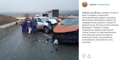 Скриншот со страницы "Госавтоинспекция Ставрополья" в Instagram https://www.instagram.com/p/BttJwUigXMg/ Скриншот со страницы "Госавтоинспекция Ставрополья" в Instagram https://www.instagram.com/p/BttJwUigXMg/