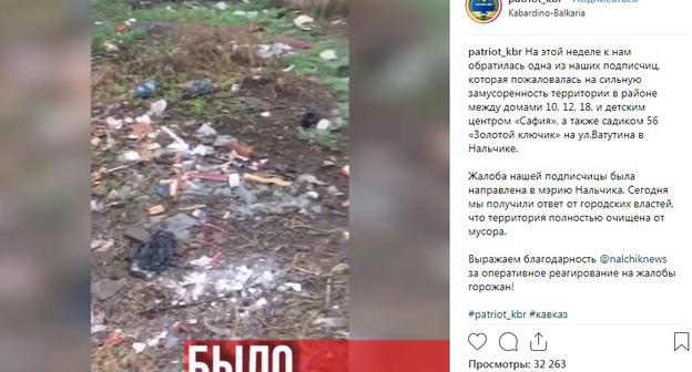 Мусор на улbwt Ватутина в Нальчике. Фото: скриншот со страницы сообщества "Патриот Кабардино-Балкарии" в Instagram   https://www.instagram.com/p/Bt8SOuynb-h/