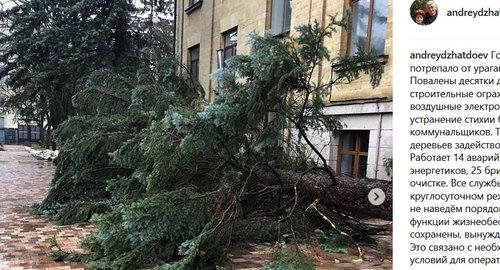 Последствия ветра в Ставрополе. Фото: скриншот сообщения в instagram andreydzhatdoev Последствия ветра в Ставрополе. Фото: скриншот сообщения в instagram andreydzhatdoev