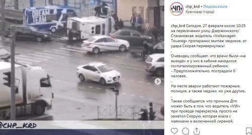 Авария с участием скорой помощи. Скриншот с личной страницы https://www.instagram.com/p/BuYJikAFC3f/ Авария с участием скорой помощи. Скриншот с личной страницы https://www.instagram.com/p/BuYJikAFC3f/