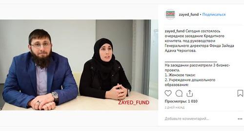 Заседание Инвестиционного фонда имени шейха Зайеда. Скриншот zayed_fund
https://www.instagram.com/p/Buek0utFdRz/?utm_source=ig_web_copy_link Заседание Инвестиционного фонда имени шейха Зайеда. Скриншот zayed_fund
https://www.instagram.com/p/Buek0utFdRz/?utm_source=ig_web_copy_link