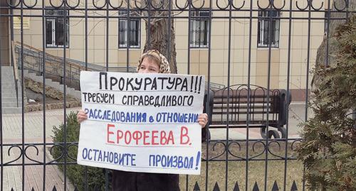 Активистка Вера Грушевая на пикете в поддержку Владимира Ерофеева у здания прокуратуры Астраханской области. 5 марта 2019 г. Фото Алены Садовской для "Кавказского узла" Активистка Вера Грушевая на пикете в поддержку Владимира Ерофеева у здания прокуратуры Астраханской области. 5 марта 2019 г. Фото Алены Садовской для "Кавказского узла"