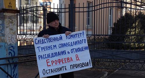 Активист Сергей Щербаков на пикете в поддержку Владимира Ерофеева у здания СКР, Астрахань, 6 марта 2019 г. Фото Алены Садовской для "Кавказского узла" Активист Сергей Щербаков на пикете в поддержку Владимира Ерофеева у здания СКР, Астрахань, 6 марта 2019 г. Фото Алены Садовской для "Кавказского узла"