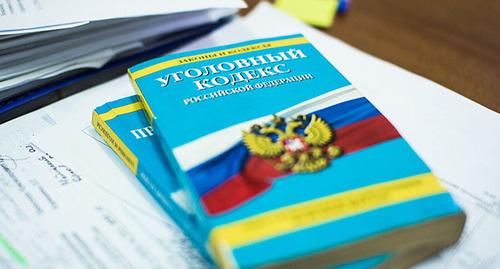 Уголовный кодекс. Фото: © Елена Синеок, Юга.ру Уголовный кодекс. Фото: © Елена Синеок, Юга.ру