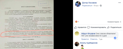 Копия постановления Трусовского районного суд Астрахани в соцсети Facebook https://www.facebook.com/photo.php?fbid=2217198698594430&set=pcb.2217200205260946&type=3&theater Копия постановления Трусовского районного суд Астрахани в соцсети Facebook https://www.facebook.com/photo.php?fbid=2217198698594430&set=pcb.2217200205260946&type=3&theater