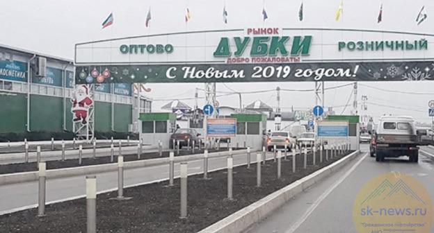 Рынок "Дубки" в Нальчике. Фото: Пресс-служба «Северо-Кавказские новости» 
https://sk-news.ru/upload/iblock/887/mesto-provedeniya-meropriyatiy.jpg
