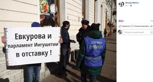 Одиночные пикеты на Невском проспекте с требованием отставки главы Ингушетии. Фото: Скриншот страницы Георгия Маркова. https://www.facebook.com/gemarkov/posts/587797508366066 Одиночные пикеты на Невском проспекте с требованием отставки главы Ингушетии. Фото: Скриншот страницы Георгия Маркова. https://www.facebook.com/gemarkov/posts/587797508366066