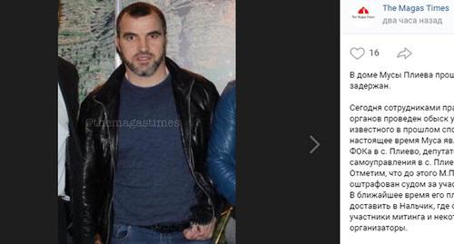 Мусса Плиев. Скриншот страницы 
The Magas Times https://vk.com/wall-56310843_288080