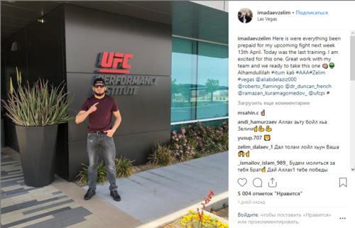 Зелим Имадаев. Скриншот с Instagram бойца https://www.instagram.com/p/Bv8LqKDBliL/ Зелим Имадаев. Скриншот с Instagram бойца https://www.instagram.com/p/Bv8LqKDBliL/