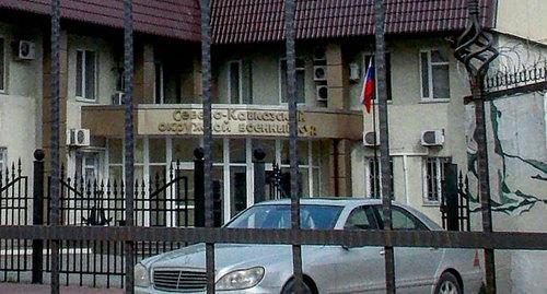 Вход в Северо-Кавказский окружной военный суд. Фото Константина Волгина для "Кавказского узла" Вход в Северо-Кавказский окружной военный суд. Фото Константина Волгина для "Кавказского узла"