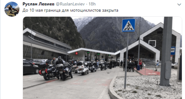 Скриншот сообщения об отказе грузинских пограничников пропускать в страну байкеров из России, https://twitter.com/RuslanLeviev/status/1122593212147884034