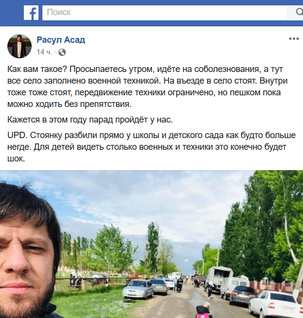 Скриншот поста на странице Расула Асада в Facebook. https://www.facebook.com/rasulasad10/posts/846710739013784