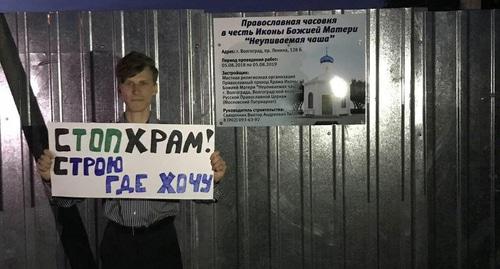 Волгоградец у стройплощадки часовни на проспекте Ленина. Фото: Елена Межуева https://v1.ru/text/gorod/66089851/?utm_source=tme&utm_medium=social&utm_campaign=v1 Волгоградец у стройплощадки часовни на проспекте Ленина. Фото: Елена Межуева https://v1.ru/text/gorod/66089851/?utm_source=tme&utm_medium=social&utm_campaign=v1