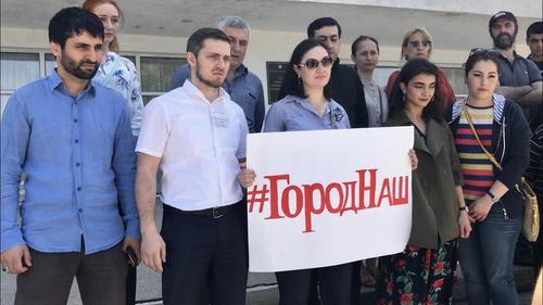 Активисты движения "Город наш" на пикете в Маххачкале 18 мая 2019 года. Фото Патимат Махмудовой для "Кавказского узла" Активисты движения "Город наш" на пикете в Маххачкале 18 мая 2019 года. Фото Патимат Махмудовой для "Кавказского узла"