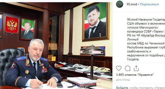 Скриншот со страницы МВД Чечни в Instagram. Источник https://www.instagram.com/p/BxkUGMyHuo6/.