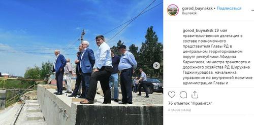 Члены правительственной делегации на месте рухнувшего моста в Буйнакске. Фото: скриншот со страницы gorod_buynaksk в Instagram https://www.instagram.com/p/BxpaYYgDFwq/ Члены правительственной делегации на месте рухнувшего моста в Буйнакске. Фото: скриншот со страницы gorod_buynaksk в Instagram https://www.instagram.com/p/BxpaYYgDFwq/