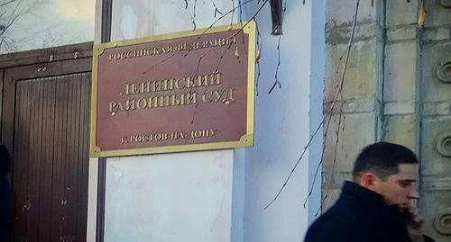Посетитель выходит из здания Ленинского районного суда Ростова-на-Дону. Фото Константина Волгина для "Кавказского узла" Посетитель выходит из здания Ленинского районного суда Ростова-на-Дону. Фото Константина Волгина для "Кавказского узла"