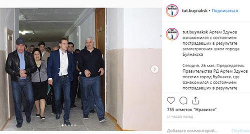 Школа в Буйнакске. Скриншот видео https://www.instagram.com/p/Bx752mACDWC/ Школа в Буйнакске. Скриншот видео https://www.instagram.com/p/Bx752mACDWC/