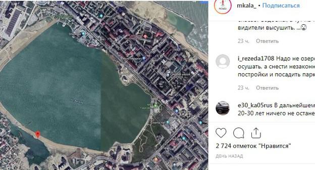 Скриншот со страницы обсуждения судьбы озера Ак-Гель пользователей Instagram в группе mkala_. https://www.instagram.com/p/ByIFLB3jBcN/