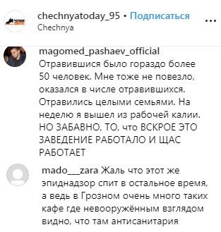 Скриншот со страницы chechnyatoday_95 в Instagram https://www.instagram.com/p/ByKcuQuoz1r/
