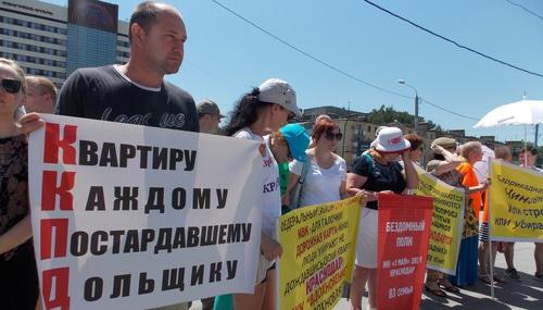 Плакаты участников митинга дольщиков. Ростов-на-Дону, 2 июня 2019 года. Фото Константина Волгина для "Кавказского узла" Плакаты участников митинга дольщиков. Ростов-на-Дону, 2 июня 2019 года. Фото Константина Волгина для "Кавказского узла"