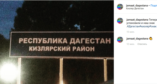 Скриншот сообщения в паблике "Джамаат Дагестана" https://www.instagram.com/p/BynlfiFAGff/