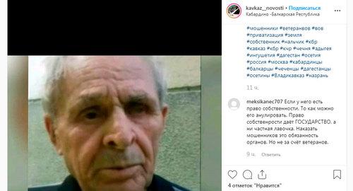 кадр обращения ветерана. Фото: скриншот сообщения instagram https://www.instagram.com/p/By0dAdkooiM/ кадр обращения ветерана. Фото: скриншот сообщения instagram https://www.instagram.com/p/By0dAdkooiM/