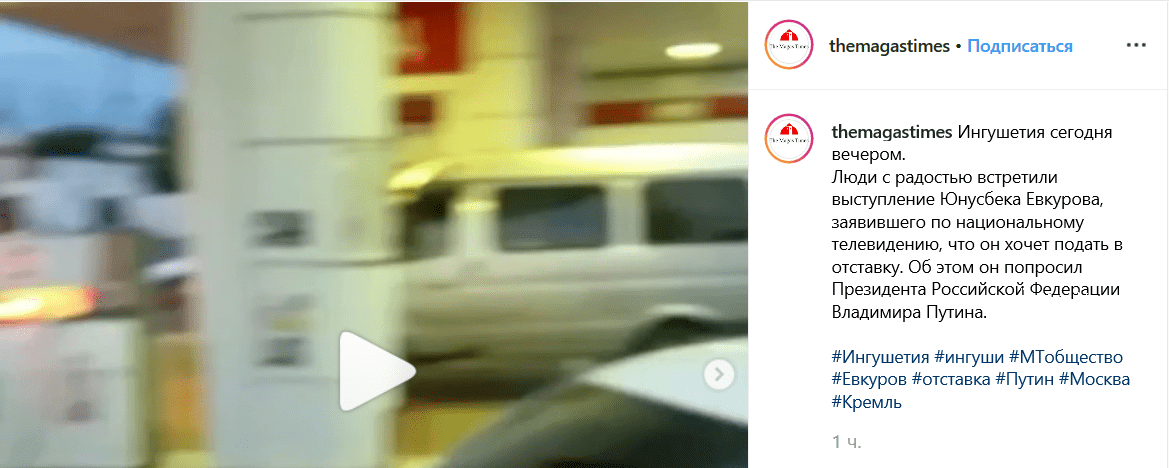 Скриншот публикации themagastimes в Instagram. https://www.instagram.com/p/BzGk0TBh2Cp/