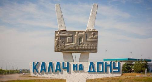 Калач-на-Дону. Фото: Ольга Ибрагимова /Администрация Волгоградской области Калач-на-Дону. Фото: Ольга Ибрагимова /Администрация Волгоградской области