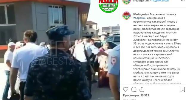 Митинг жителей п. Караман-2. Скриншот со страницы паблика lifedagestan в Instagram https://www.instagram.com/p/BzQ-WdGI2Fz/