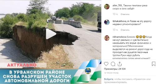 скриншот сообщения в группе patriot_kbr в Instagram https://www.instagram.com/p/BzS5HBPlEYX/ скриншот сообщения в группе patriot_kbr в Instagram https://www.instagram.com/p/BzS5HBPlEYX/