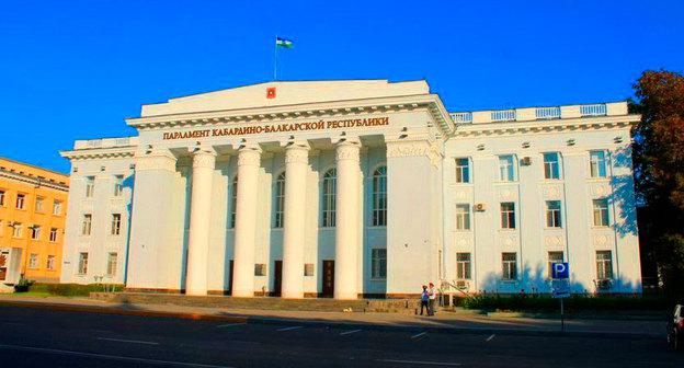 Парламент Кабардино-Балкарской Республики. Фото Пресс-служба парламента КБР  https://ruspekh.ru/organizations/item/parlament-kabardino-balkarskoj-respubliki?category_id=2473
