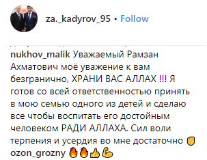 Скриншот предложения об усыновлении одного из вывезенных из Ирака детей, https://www.instagram.com/p/Bz0023WoWAE/