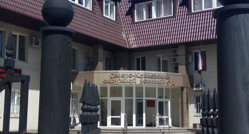 Северо-Кавказский окружной военный суд. Фото Константина Волгина для "Кавказского узла"
Северо-Кавказский окружной военный суд. Фото Константина Волгина для "Кавказского узла"