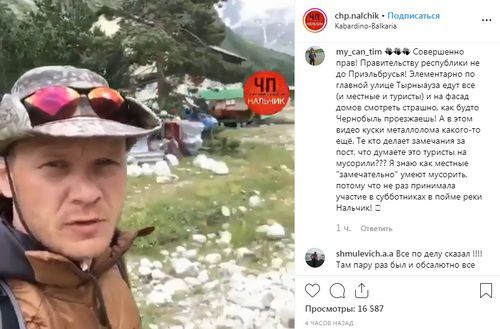 Видеообращение по поводу экологической ситуации в ущелье Адыр-Су. Фото: скриншот со страницы сообщества chp.nalchik в Instagram https://www.instagram.com/p/B0JEoCyH66P/ Видеообращение по поводу экологической ситуации в ущелье Адыр-Су. Фото: скриншот со страницы сообщества chp.nalchik в Instagram https://www.instagram.com/p/B0JEoCyH66P/