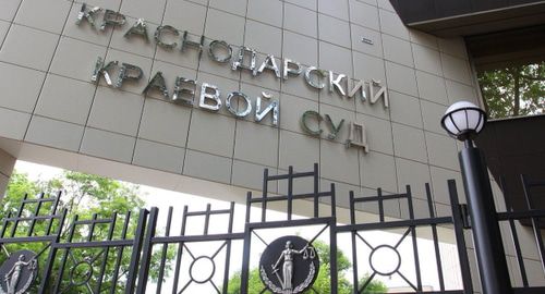 Краснодарский краевой суд. Фото: Юрий Гречко, "Югополис". Краснодарский краевой суд. Фото: Юрий Гречко, "Югополис".