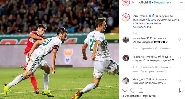 Матч "Ахмат" - "Спартак". Фото: скриншот со страницы fcsm_official в Instagram https://www.instagram.com/p/B1CRCi0iJvK/

