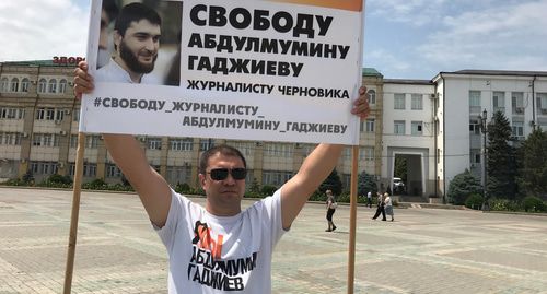Акция в поддержку дагестанского журналиста в июле 2019. Фото Патимат Махмудовой для "Кавказского узла" Акция в поддержку дагестанского журналиста в июле 2019. Фото Патимат Махмудовой для "Кавказского узла"