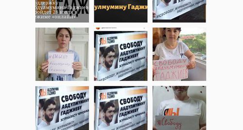 Онлайн-демонстрация в поддержку Гаджиева. Скриншот страницы демонстрации в Instagram https://www.instagram.com/explore/tags/демонстрациязасвободуабдулмумина/ Онлайн-демонстрация в поддержку Гаджиева. Скриншот страницы демонстрации в Instagram https://www.instagram.com/explore/tags/демонстрациязасвободуабдулмумина/