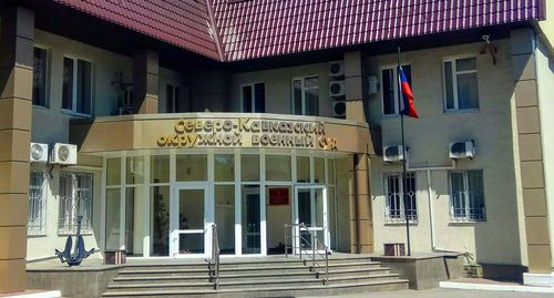 Северо-Кавказский окружной военный суд. Фото Константина Волгина для "Кавказского узла"
Северо-Кавказский окружной военный суд. Фото Константина Волгина для "Кавказского узла"
