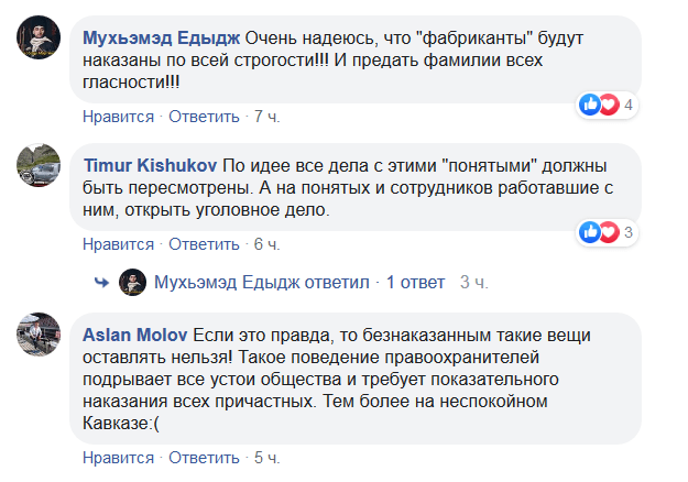 Комментарии на странице "Хабзэ Хасэ" в Facebook https://www.facebook.com/photo.php?fbid=162705651572869&set=a.103584107485024&type=3&theater