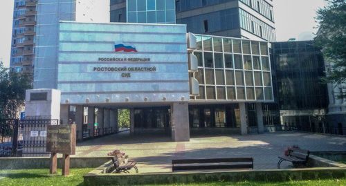 Новый корпус Ростовского областного суда, 20 августа 2019 года. Фото Константина Волгина для "Кавказского узла" Новый корпус Ростовского областного суда, 20 августа 2019 года. Фото Константина Волгина для "Кавказского узла"