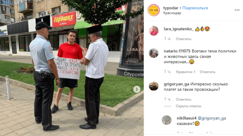 Скриншот публикации об акции Исаева в Краснодаре 22 августа 2019 года. https://www.instagram.com/p/B1eIVImBQZt/ Скриншот публикации об акции Исаева в Краснодаре 22 августа 2019 года. https://www.instagram.com/p/B1eIVImBQZt/