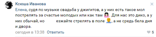 Комментарий пользователя соцсети ВКонтакте Ксюши Ивановой https://vk.com/etorostovnadonu. Комментарий пользователя соцсети ВКонтакте Ксюши Ивановой https://vk.com/etorostovnadonu.