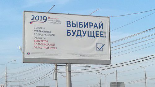 Предвыборная агитация в Волгограде. Фото Татьяны Филимоновой для "Кавказского узла" Предвыборная агитация в Волгограде. Фото Татьяны Филимоновой для "Кавказского узла"