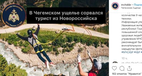 скриншот страницы Главного управления МЧС по Кабардино-Балкарии в социальной сети https://www.instagram.com/mchskbr/ скриншот страницы Главного управления МЧС по Кабардино-Балкарии в социальной сети https://www.instagram.com/mchskbr/