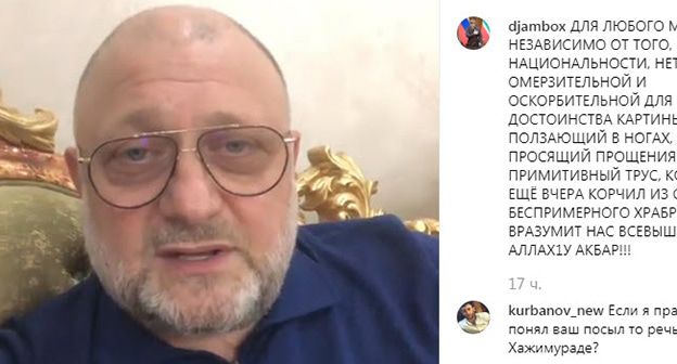 Джамбулат Умаров. Скриншот видео https://www.instagram.com/p/B1o53PjI4PF/