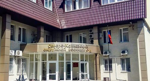 Северо-Кавказский окружной военный суд. Фото Константина Волгина для "Кавказского узла" Северо-Кавказский окружной военный суд. Фото Константина Волгина для "Кавказского узла"